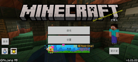 我的世界基岩版Beta 1.21.22发布-MC萝卜论坛-忠爱于MC